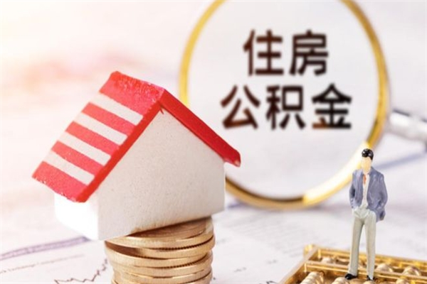 仙桃本地人怎么把公积金取出来（仙桃本地人如何取出公积金）